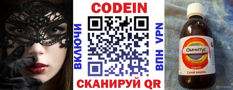 даркнет сайт  Мегион  Codein напиток Lean (лин) 