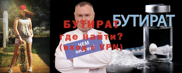 бутират Няндома