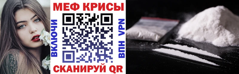 Мефедрон кристаллы Мегион