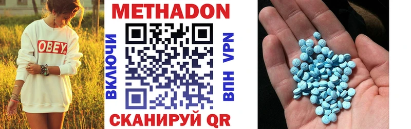 Метадон кристалл  купить   Мегион 